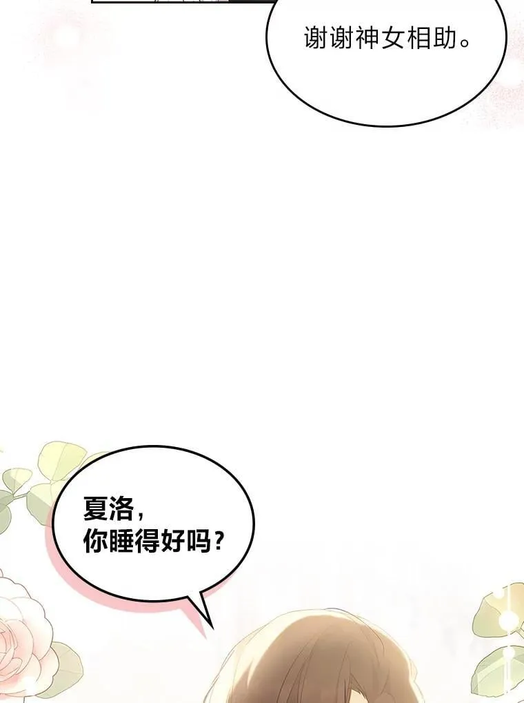65.回家 第16页