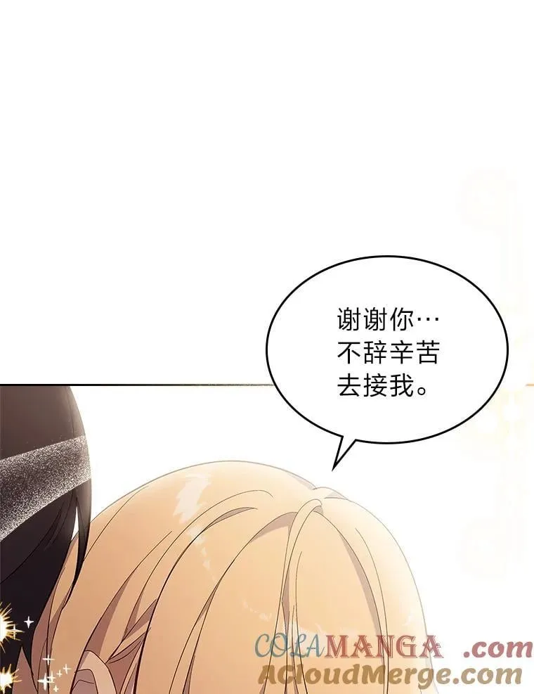 65.回家 第21页