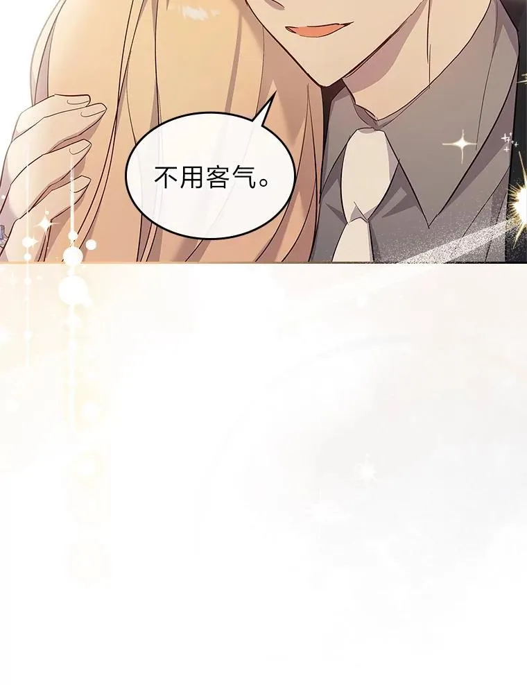 65.回家 第23页