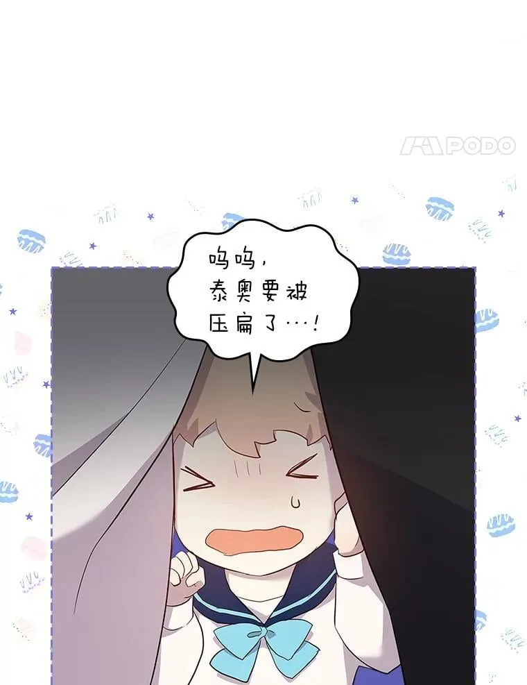 65.回家 第24页