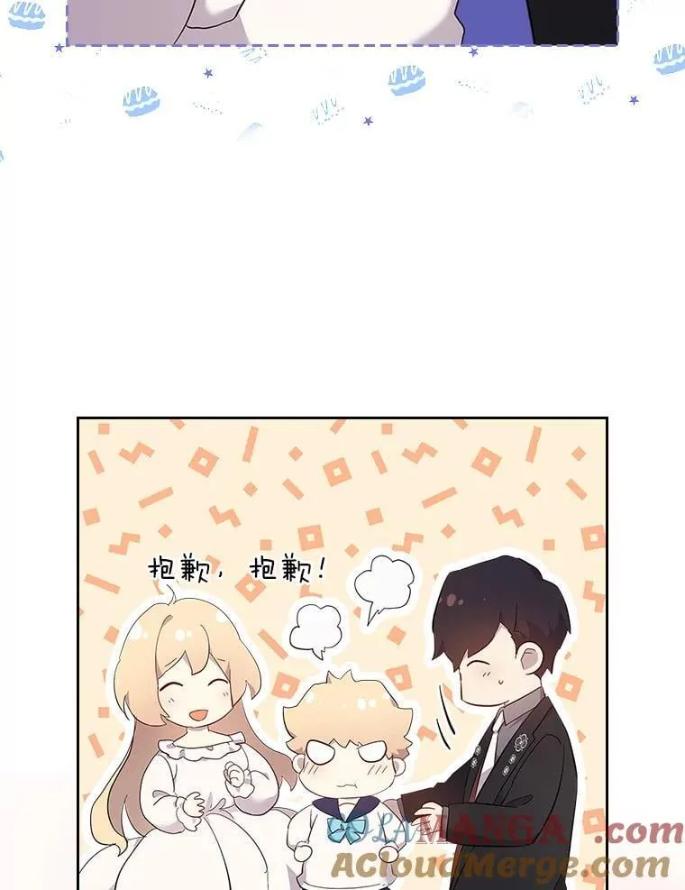 65.回家 第25页