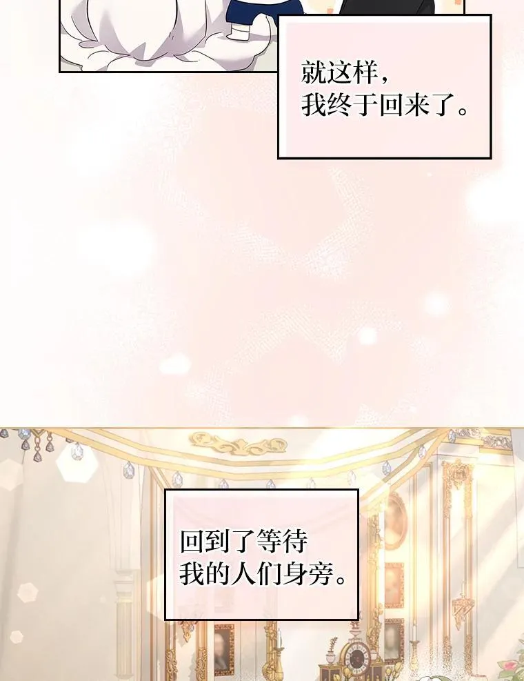 65.回家 第26页