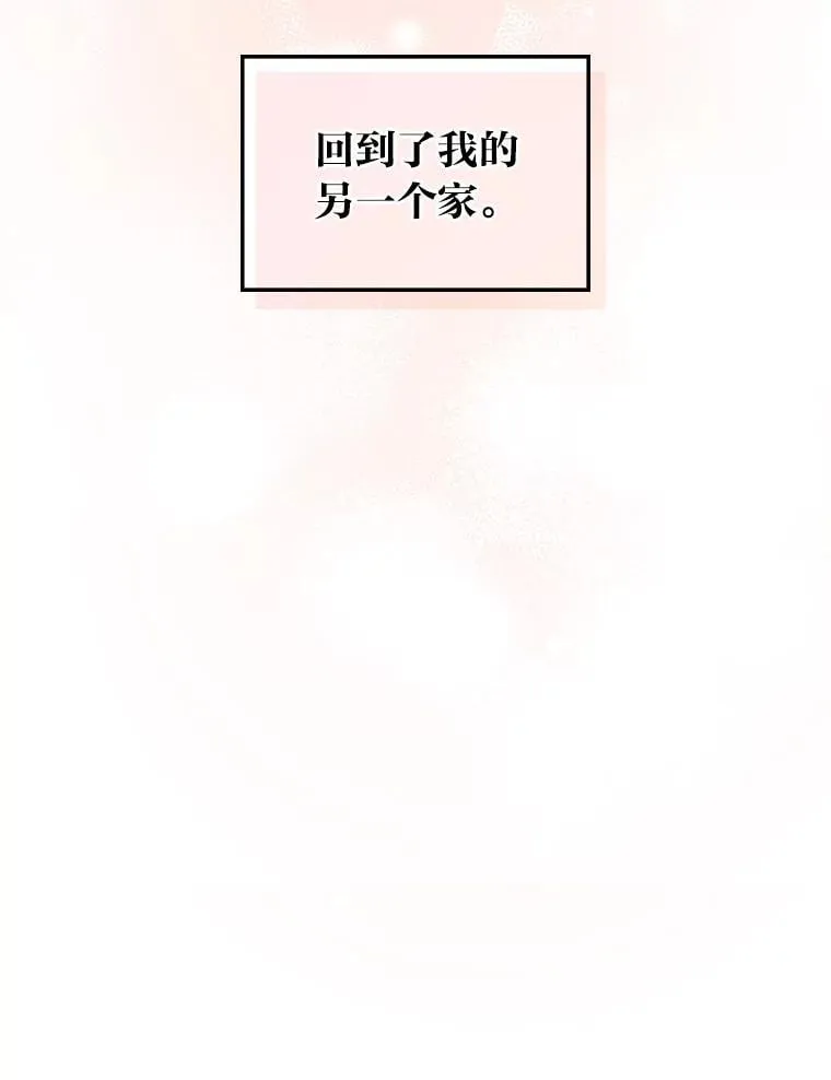 65.回家 第28页
