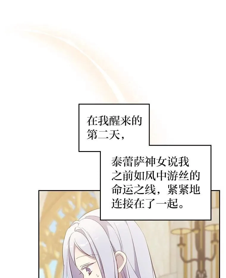 65.回家 第32页