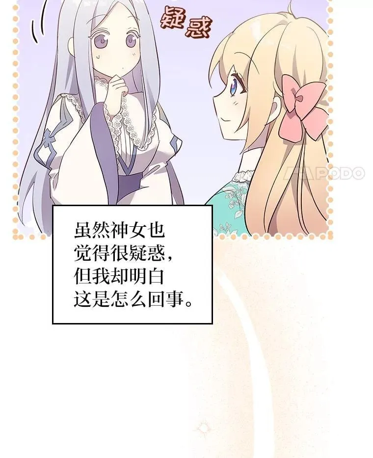 65.回家 第34页