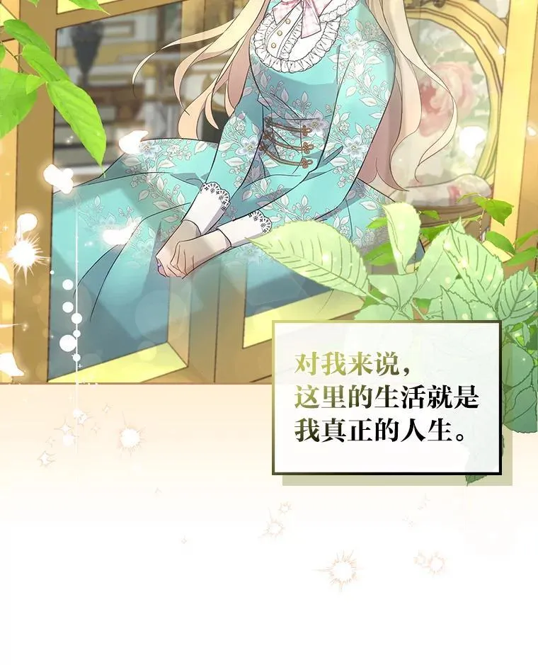65.回家 第36页