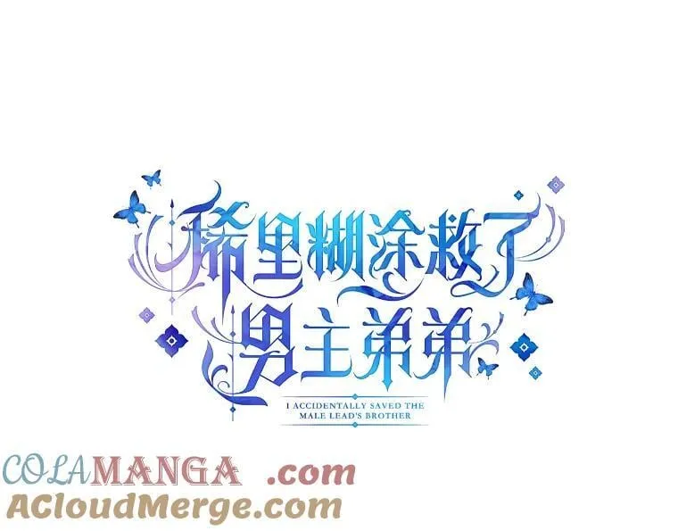 65.回家 第37页