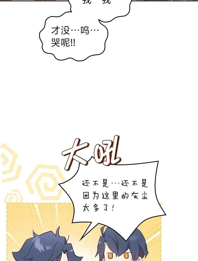 65.回家 第43页