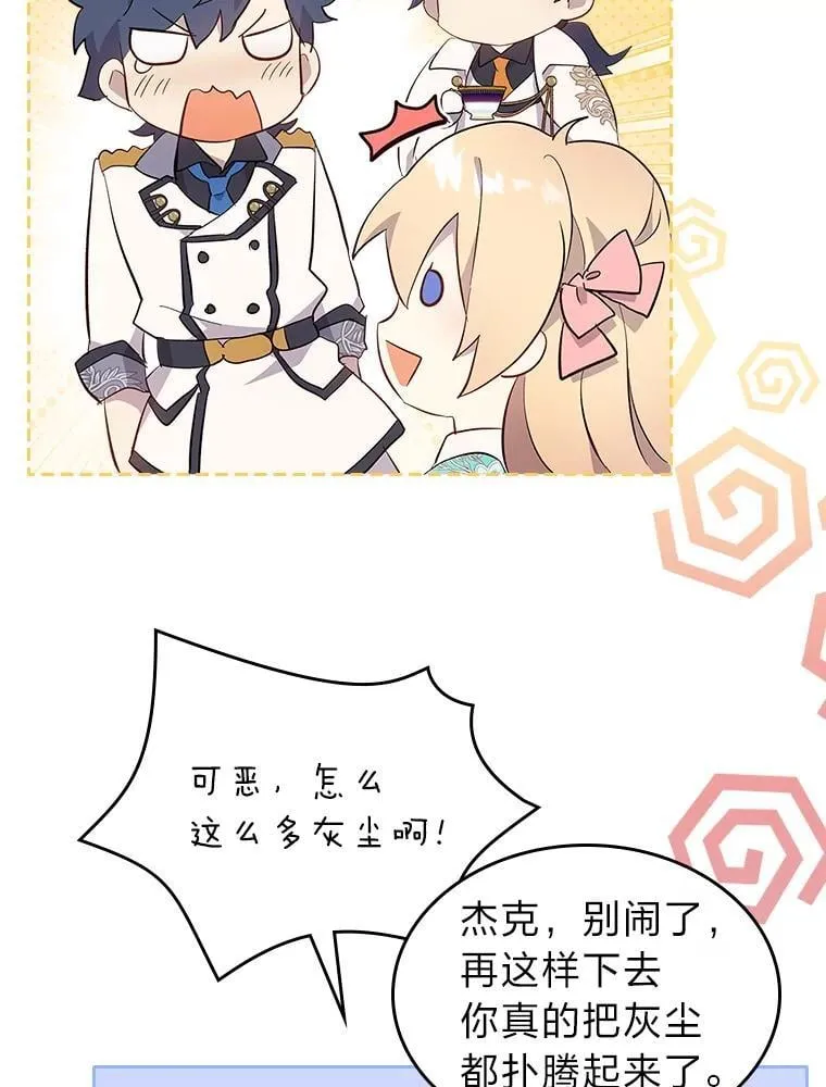 65.回家 第44页