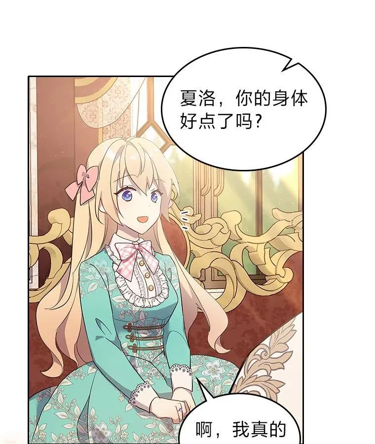 65.回家 第46页