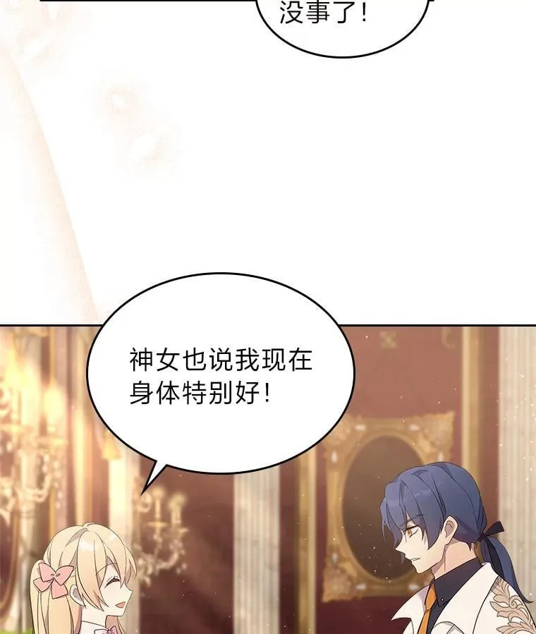 65.回家 第47页