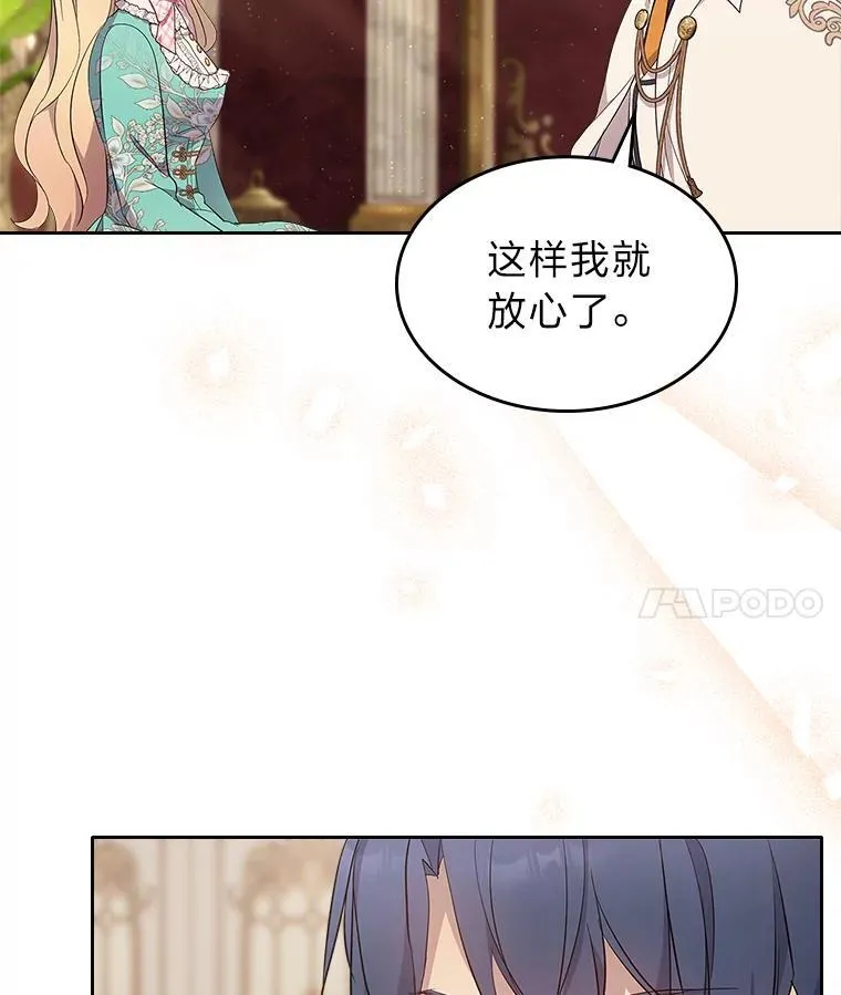 65.回家 第48页