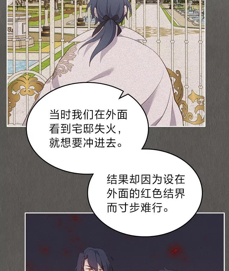 65.回家 第51页
