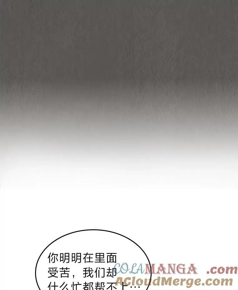 65.回家 第53页