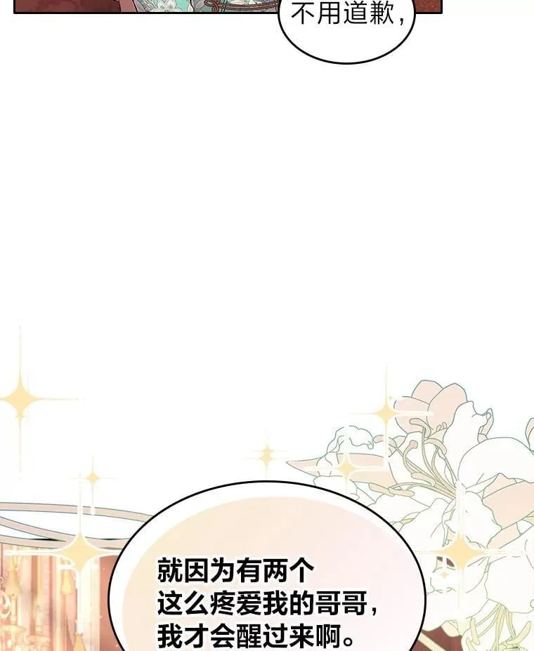 65.回家 第56页