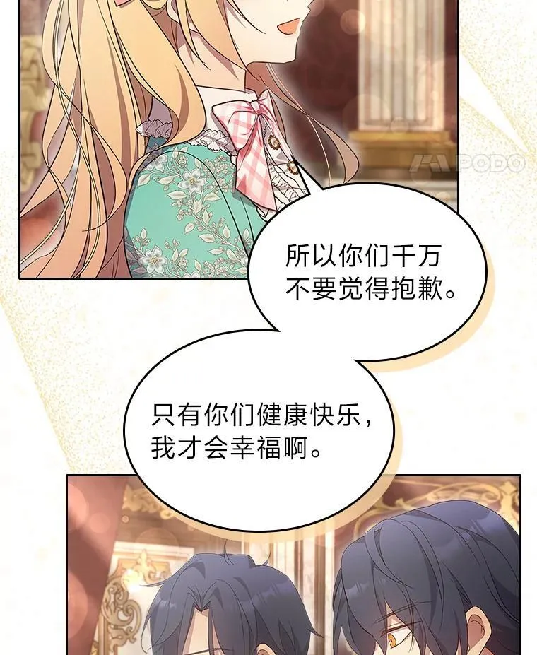 65.回家 第59页