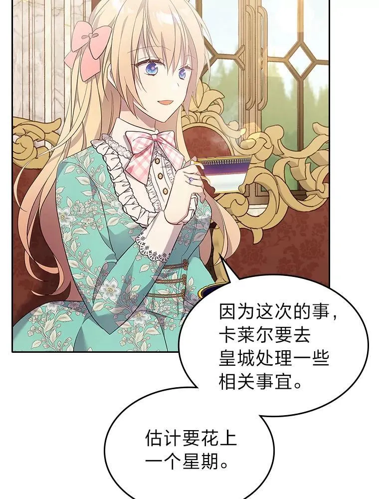 65.回家 第63页