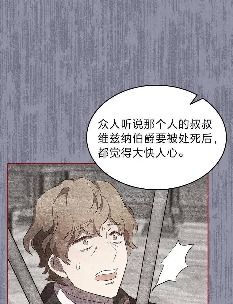 65.回家 第68页
