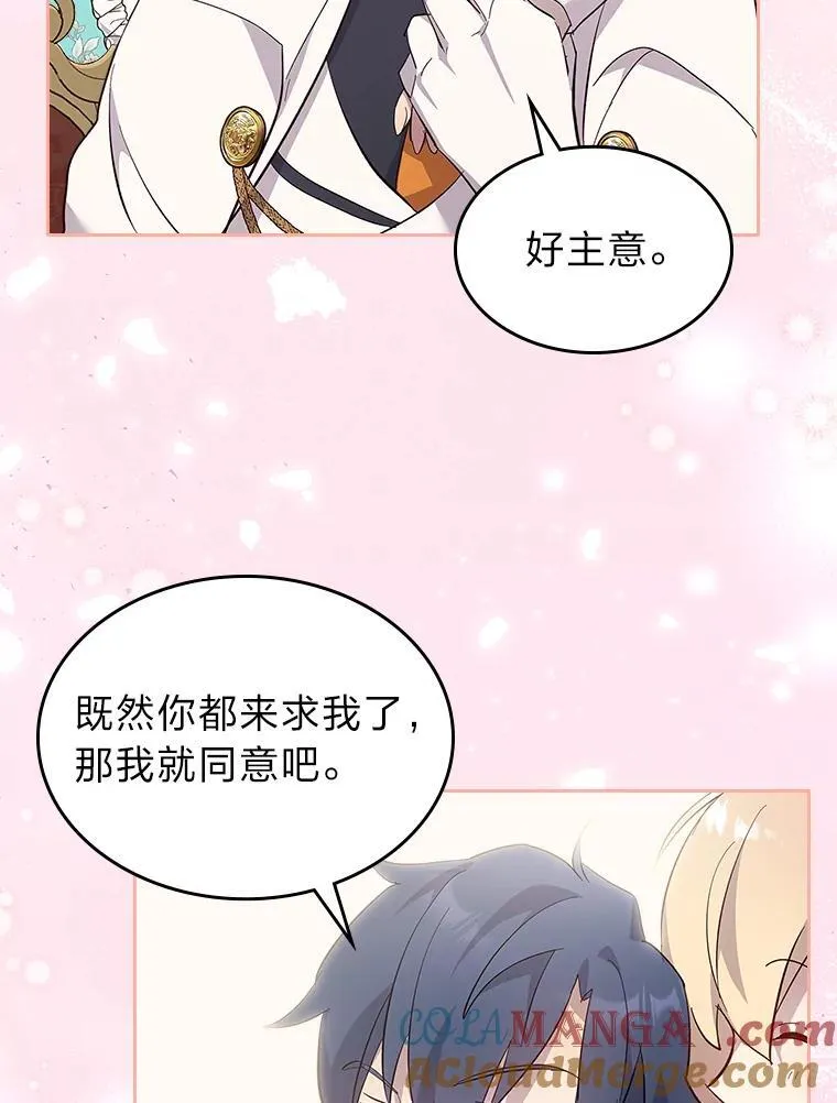 65.回家 第77页
