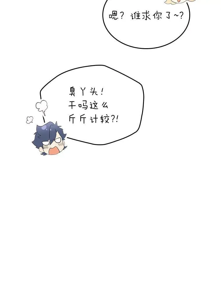 65.回家 第79页