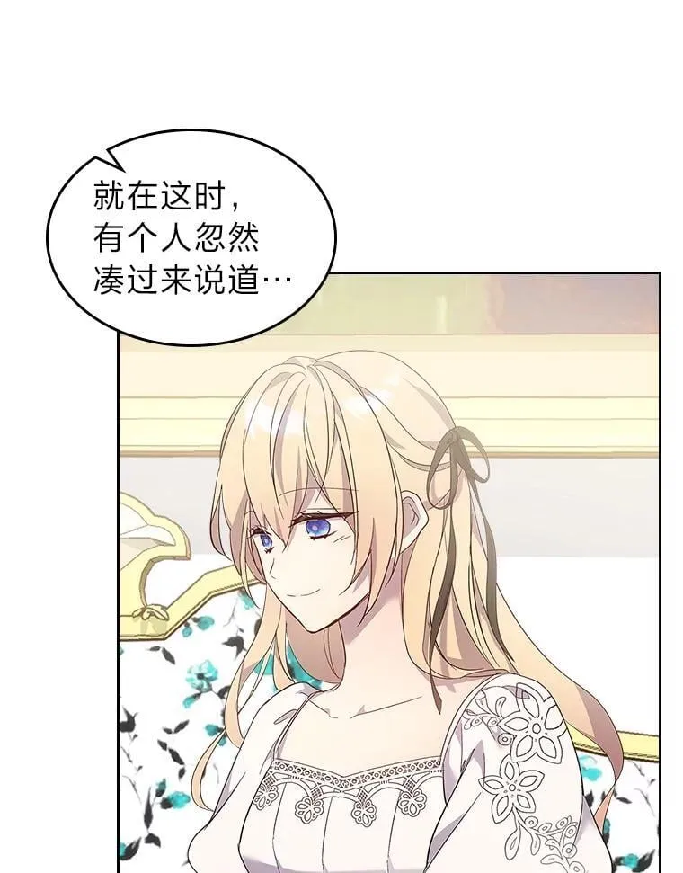 65.回家 第84页