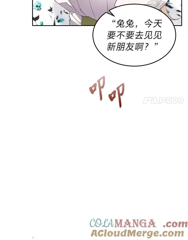 65.回家 第85页
