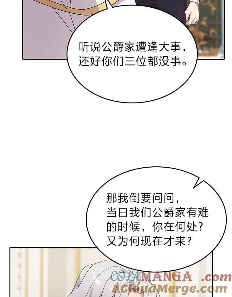 65.回家 第89页