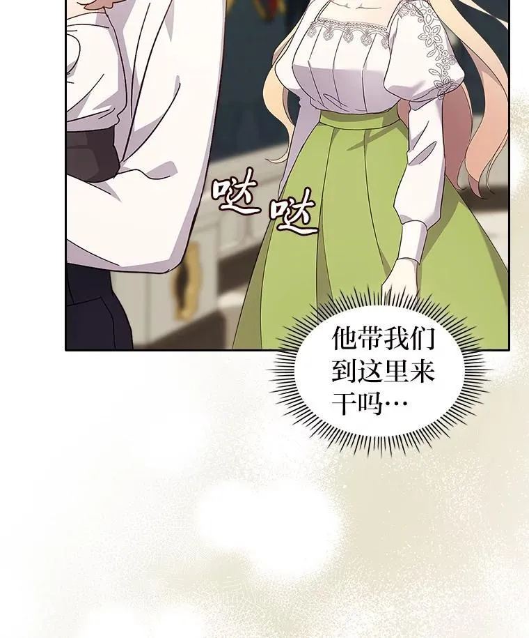 65.回家 第96页