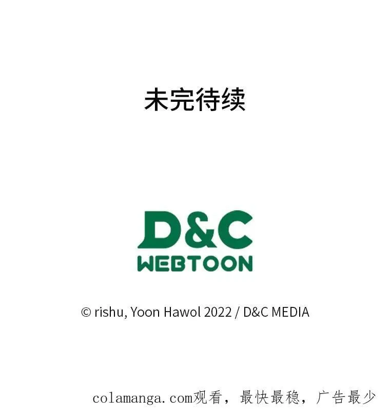 65.回家 第108页