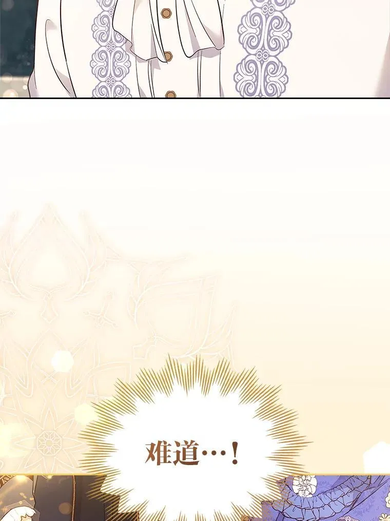 66.讨好岳父大作战 第2页