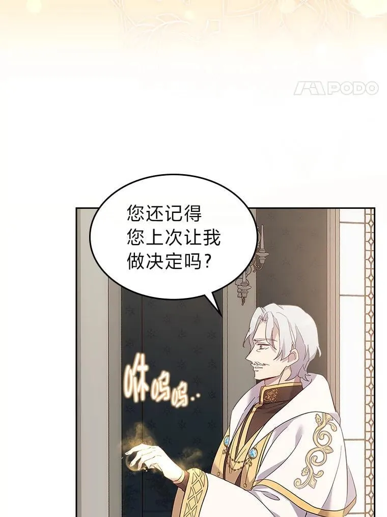 66.讨好岳父大作战 第4页