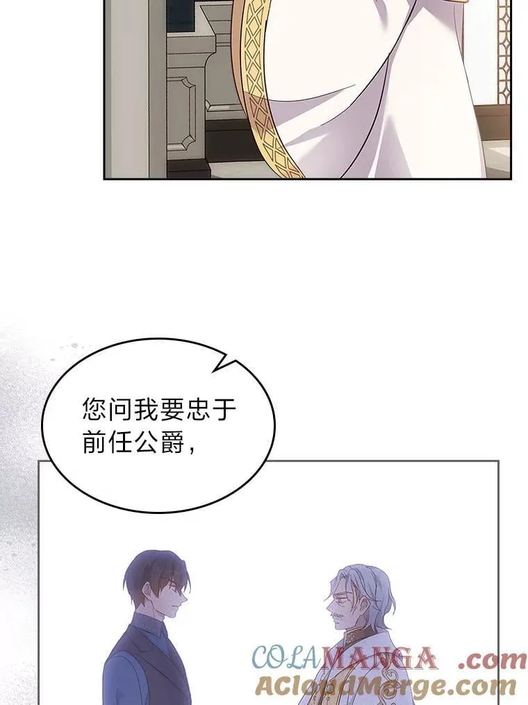 66.讨好岳父大作战 第5页