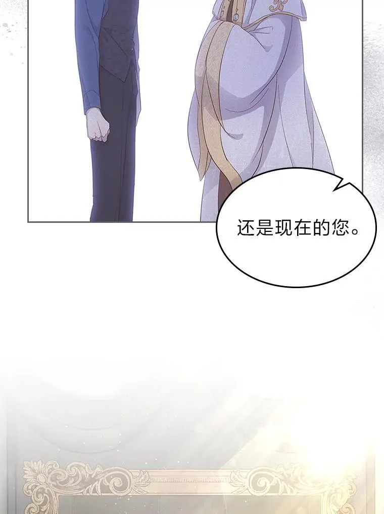 66.讨好岳父大作战 第6页