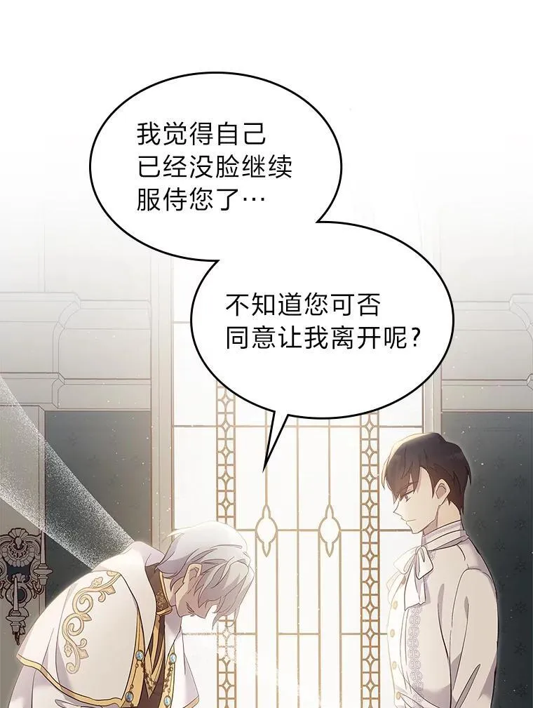 66.讨好岳父大作战 第11页