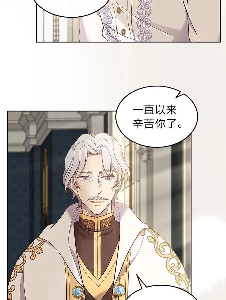 66.讨好岳父大作战 第15页