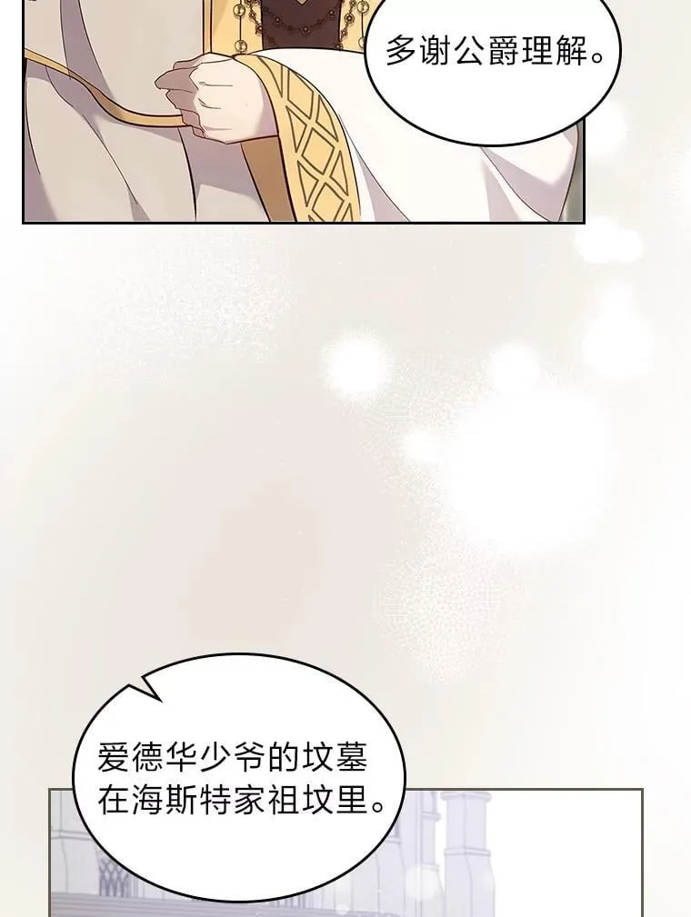 66.讨好岳父大作战 第16页