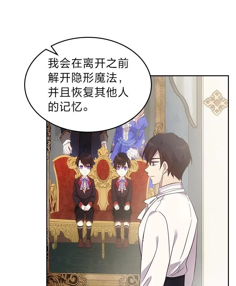 66.讨好岳父大作战 第18页