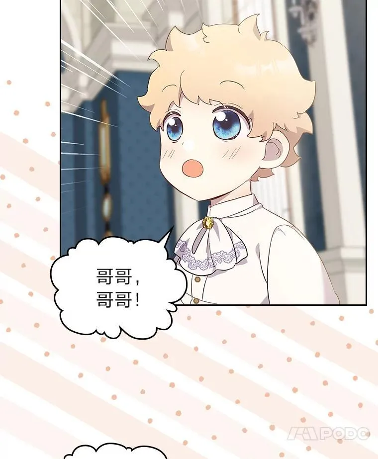 66.讨好岳父大作战 第23页