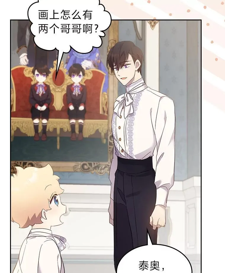 66.讨好岳父大作战 第24页