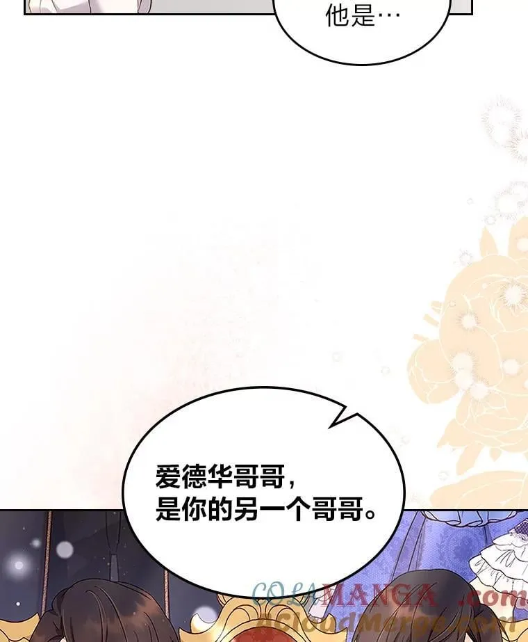 66.讨好岳父大作战 第25页