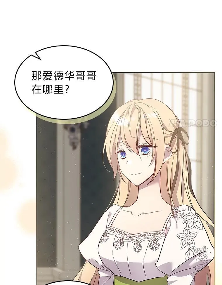 66.讨好岳父大作战 第27页