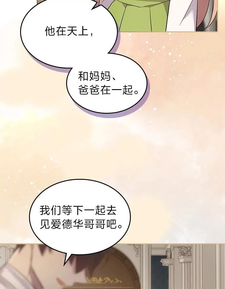66.讨好岳父大作战 第28页