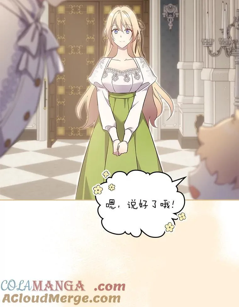 66.讨好岳父大作战 第29页