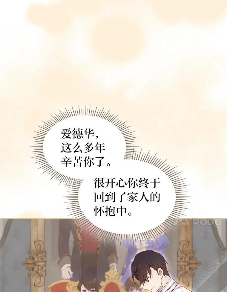 66.讨好岳父大作战 第30页