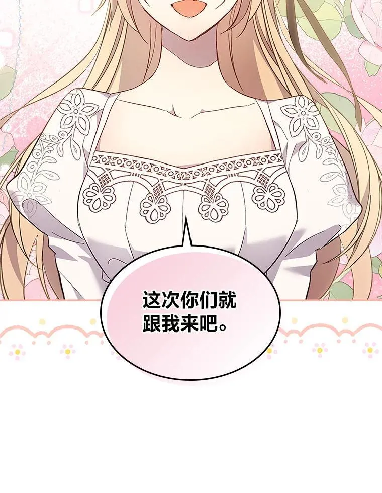 66.讨好岳父大作战 第35页