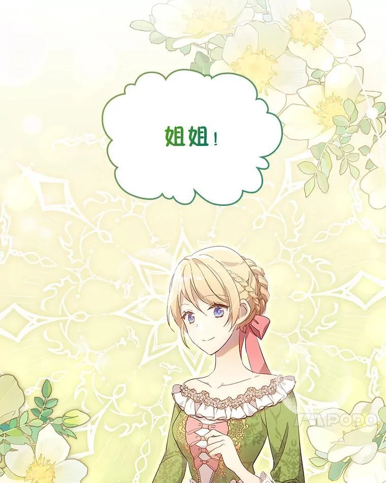 66.讨好岳父大作战 第40页
