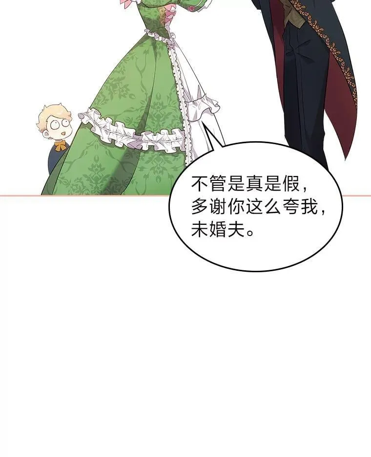 66.讨好岳父大作战 第48页