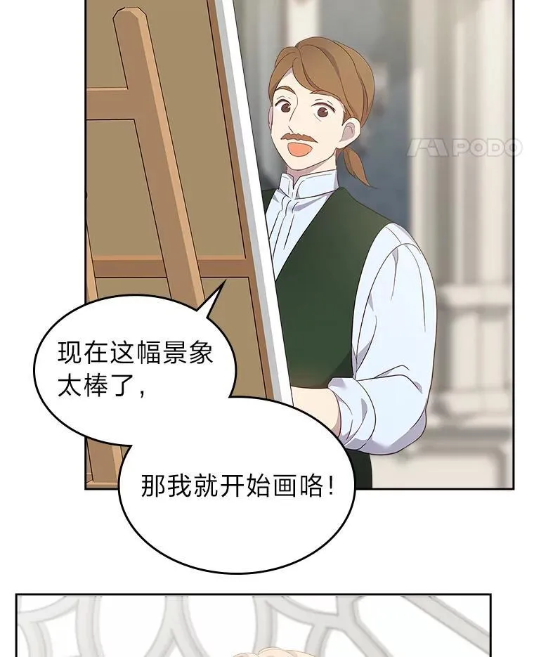 66.讨好岳父大作战 第51页