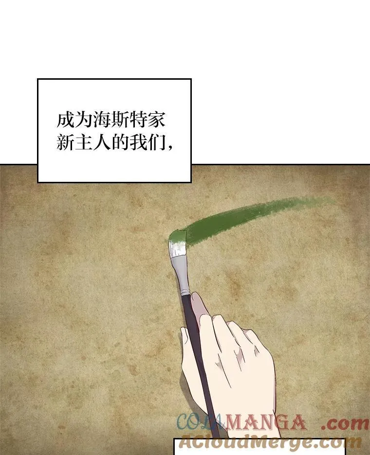 66.讨好岳父大作战 第53页