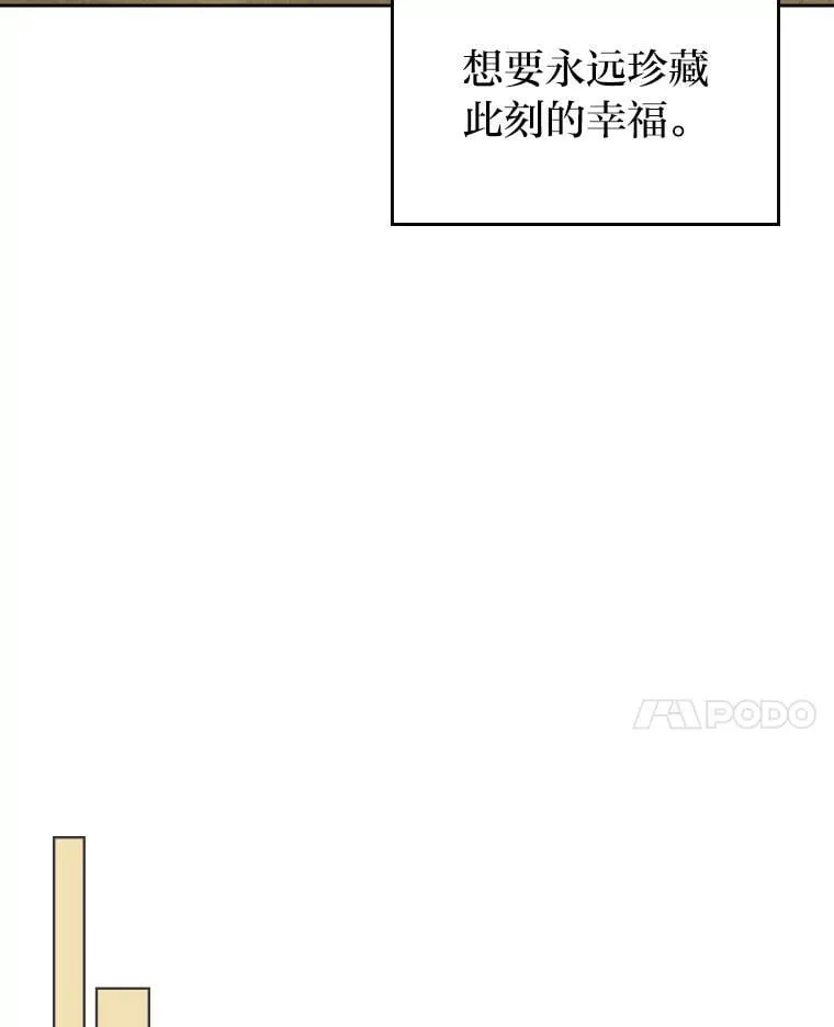 66.讨好岳父大作战 第54页